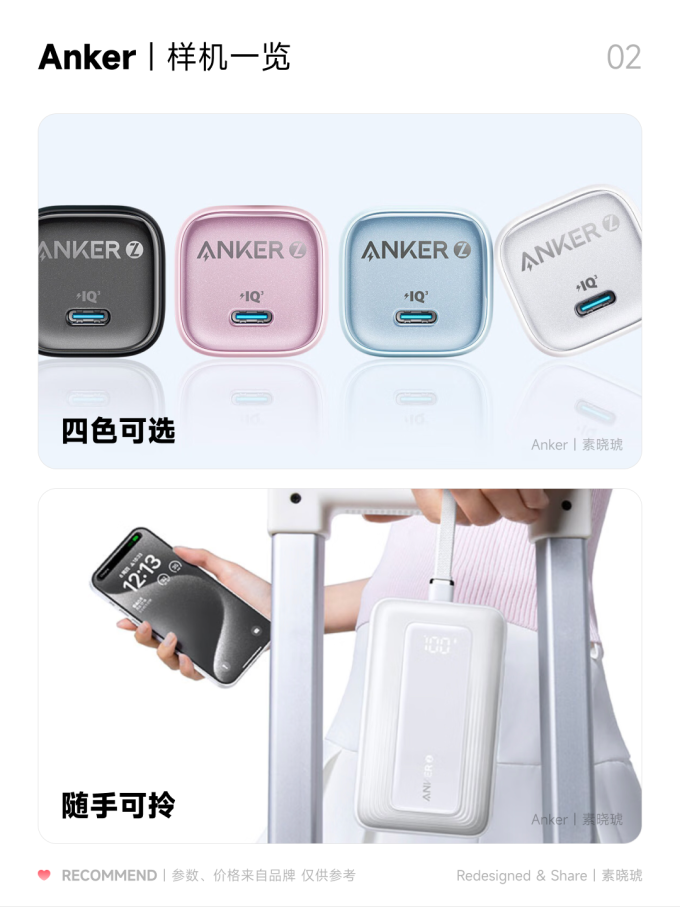 安克充电器