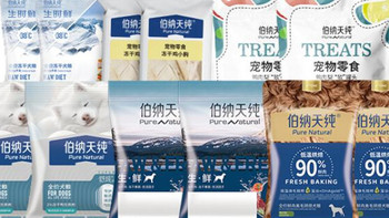 伯纳天纯狗粮犬零食犬粮全犬期通用粮礼包
