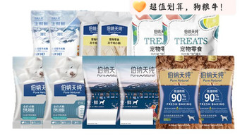 伯纳天纯犬专属大礼包