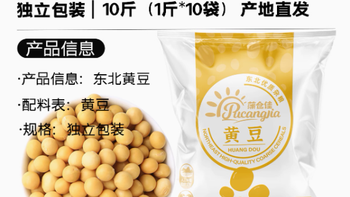 🌱遇见蒲仓佳东北优质黄豆，开启健康美味生活新篇章
