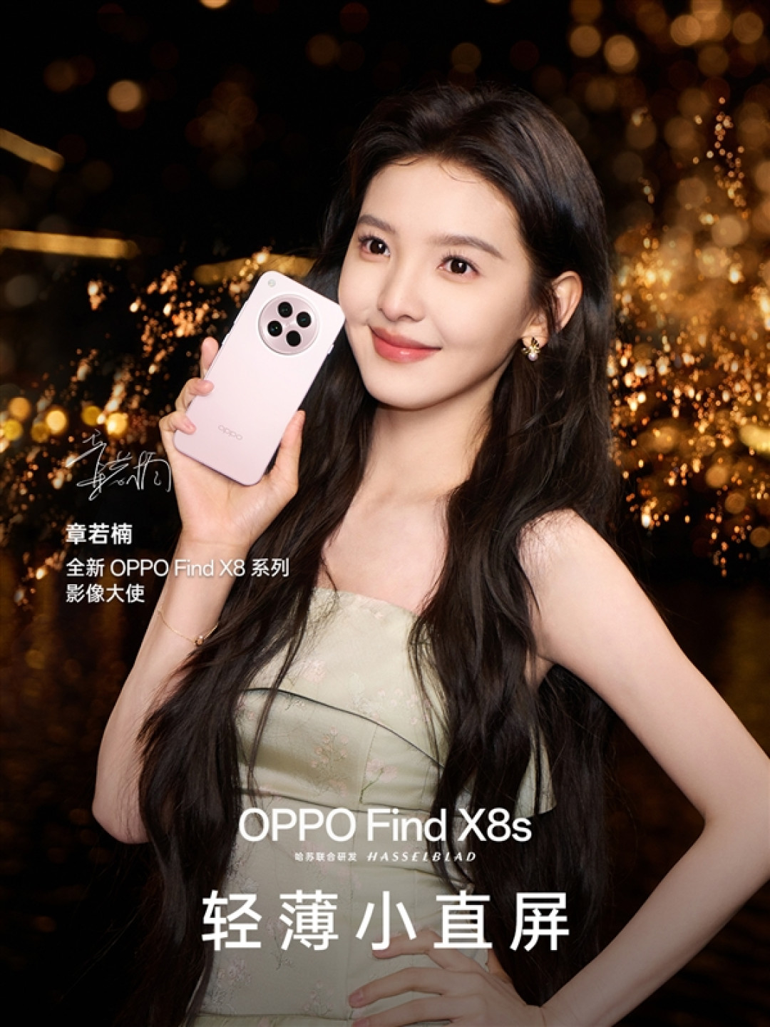最美小屏旗舰!OPPO Find X8s全配色公布:统一纯色方案