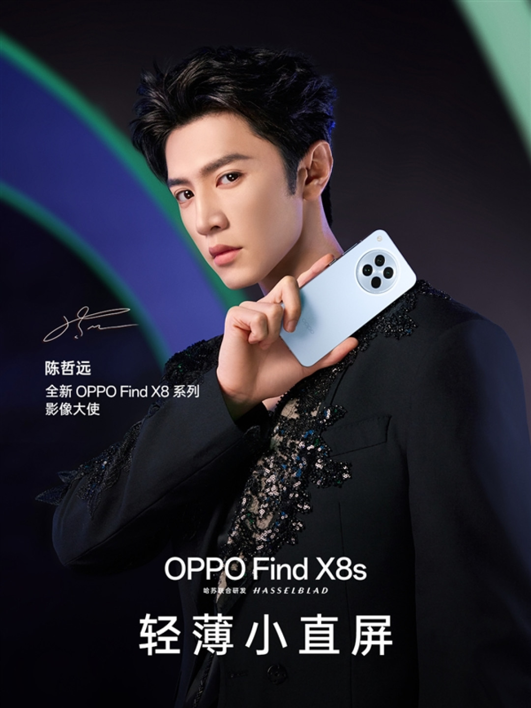 最美小屏旗舰!OPPO Find X8s全配色公布:统一纯色方案