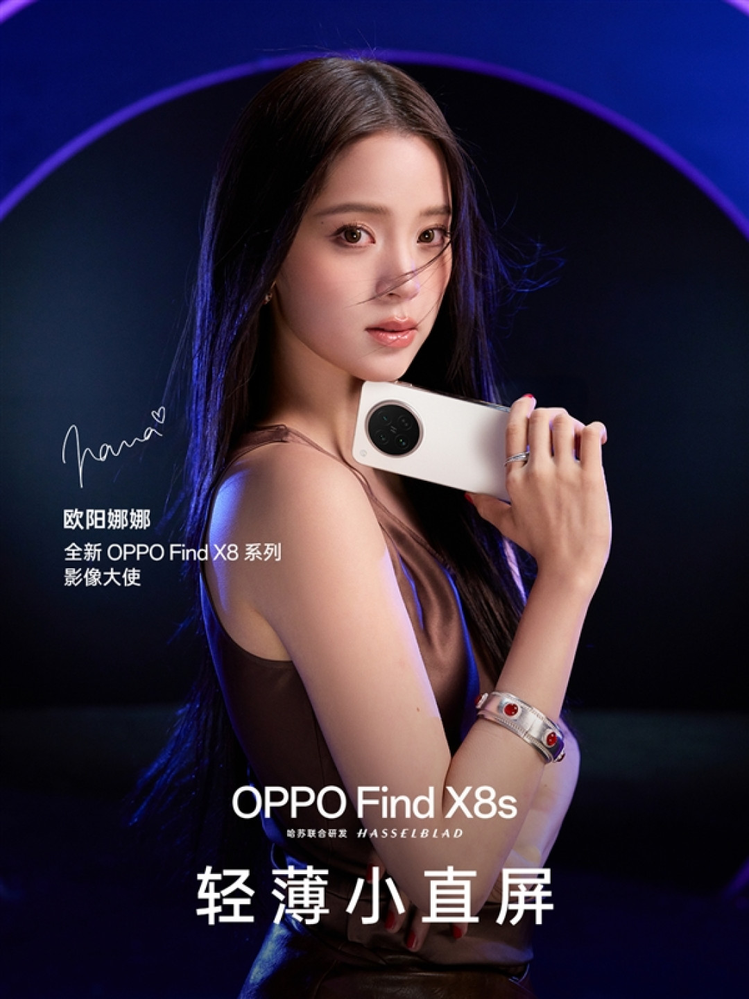 最美小屏旗舰!OPPO Find X8s全配色公布:统一纯色方案