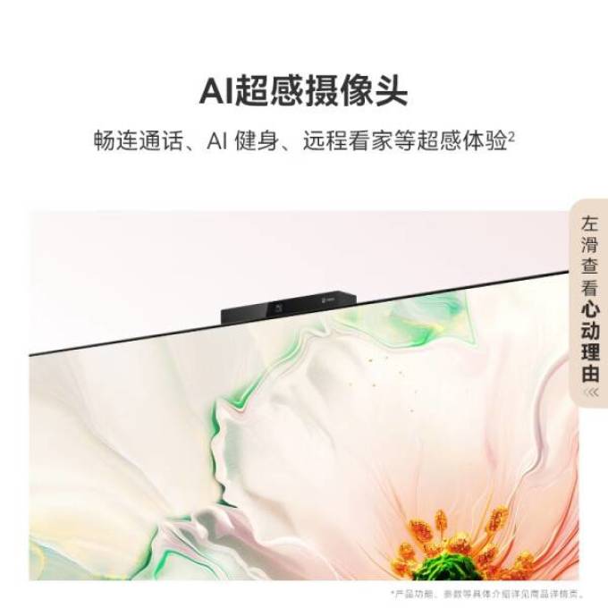 华为电视