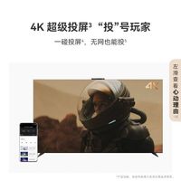 华为Vision智慧屏4 65英寸享受国补