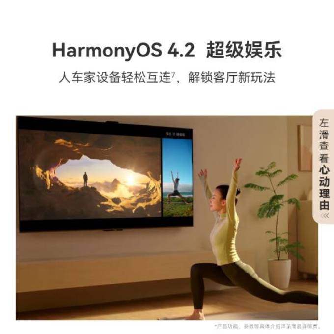 华为电视