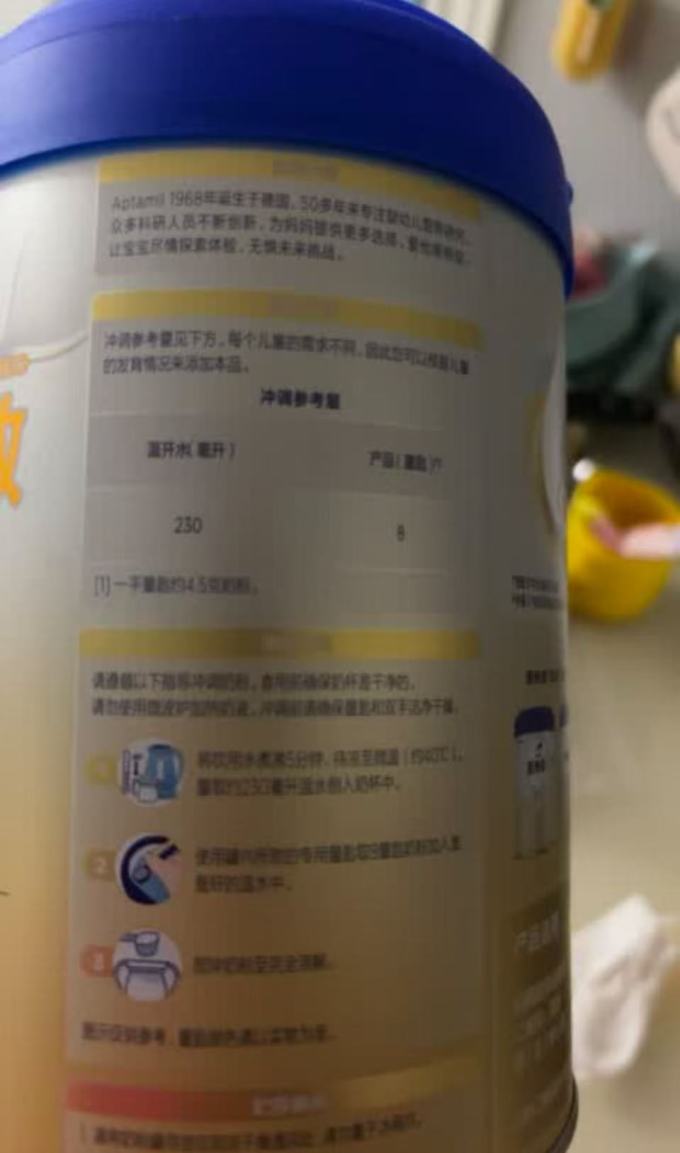 爱他美3段奶粉