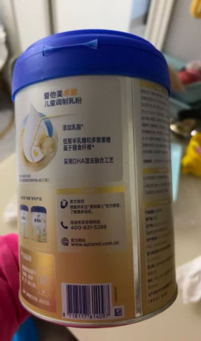 爱他美3段奶粉