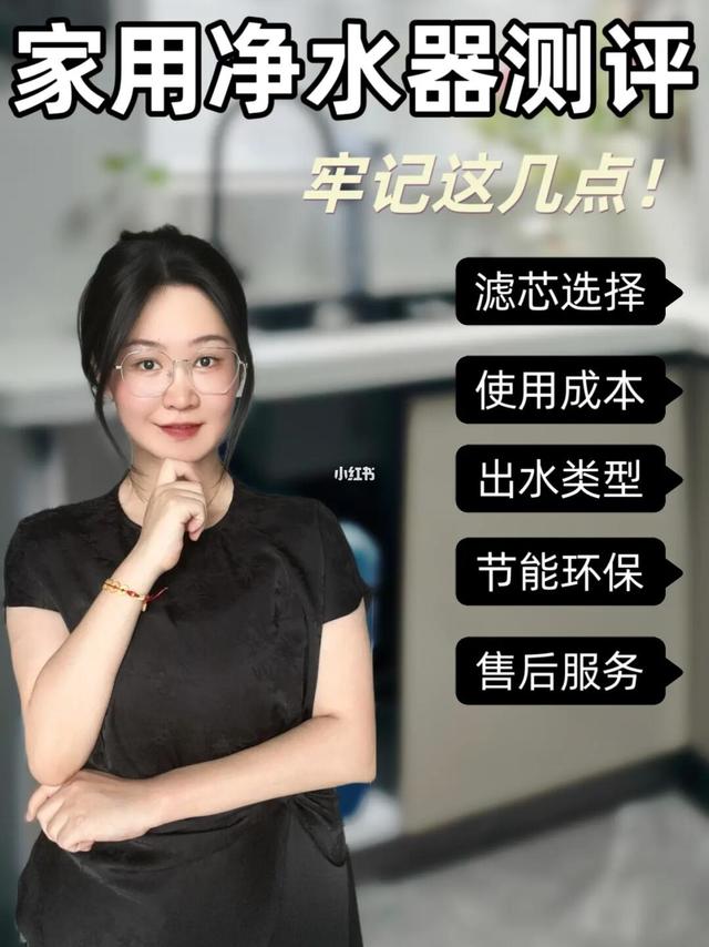 第一次买净水器，内行人的这篇测评先看完！