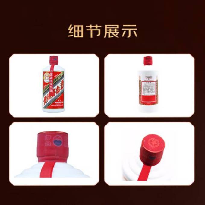茅台白酒