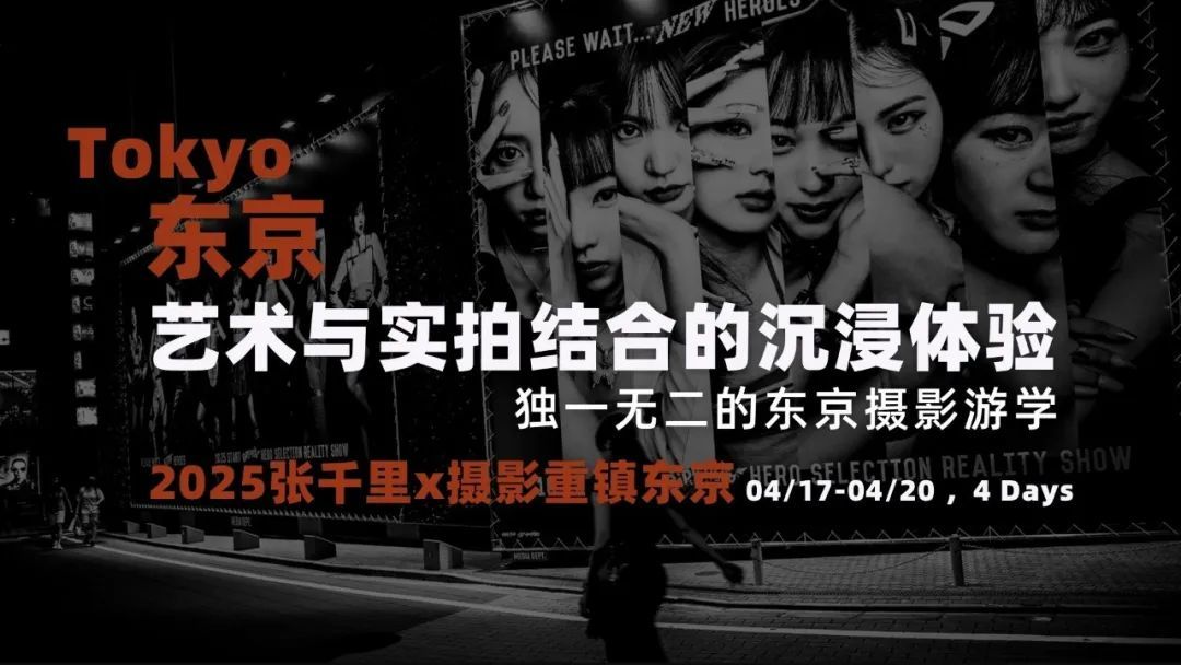 艺术与实拍结合的沉浸体验|2025东京游学