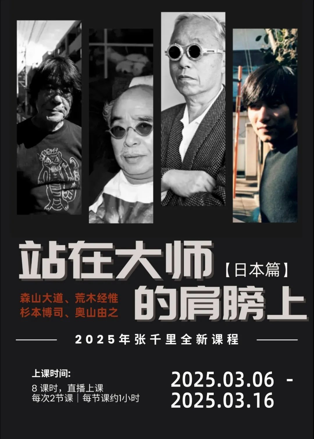 艺术与实拍结合的沉浸体验|2025东京游学