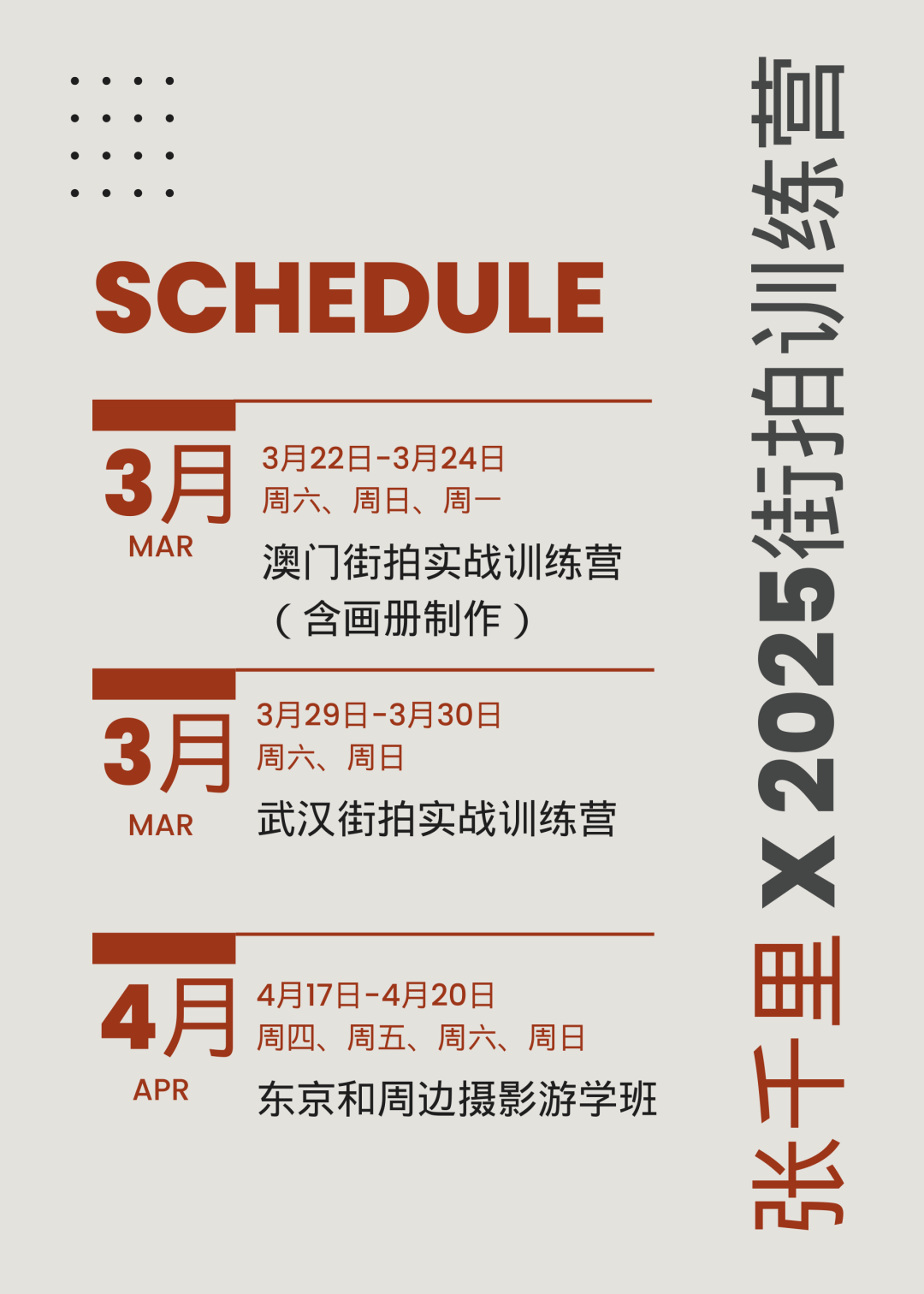 艺术与实拍结合的沉浸体验|2025东京游学
