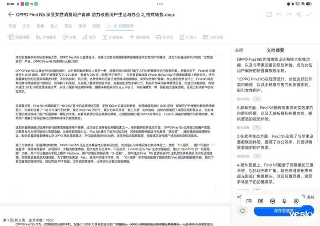 OPPO Pad 4 Pro:既是安卓性能天花板 又是苹果生态好搭子