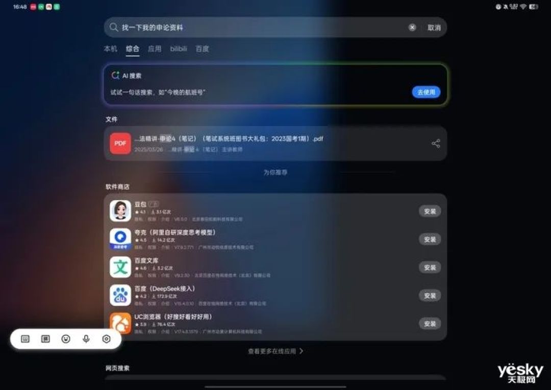 OPPO Pad 4 Pro:既是安卓性能天花板 又是苹果生态好搭子