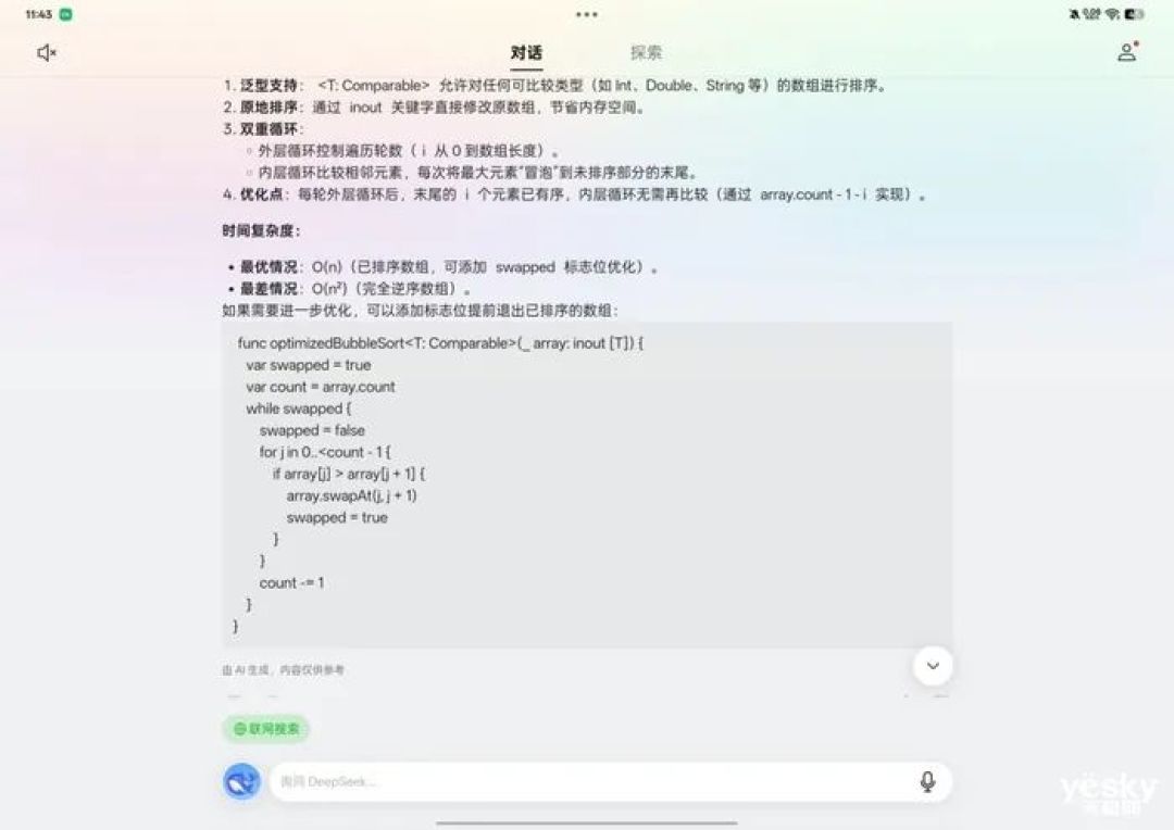 OPPO Pad 4 Pro:既是安卓性能天花板 又是苹果生态好搭子