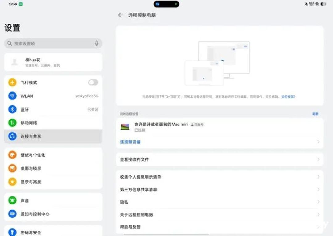 OPPO Pad 4 Pro:既是安卓性能天花板 又是苹果生态好搭子