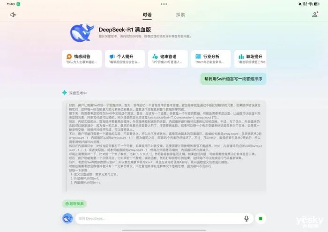 OPPO Pad 4 Pro:既是安卓性能天花板 又是苹果生态好搭子