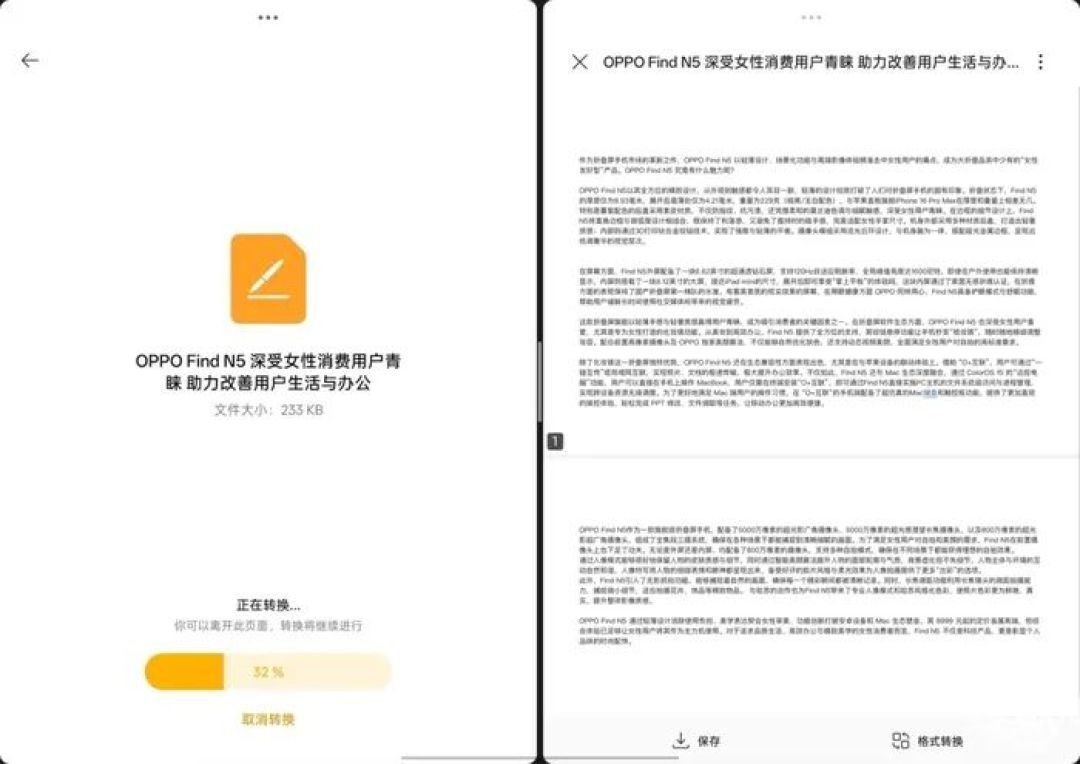 OPPO Pad 4 Pro:既是安卓性能天花板 又是苹果生态好搭子