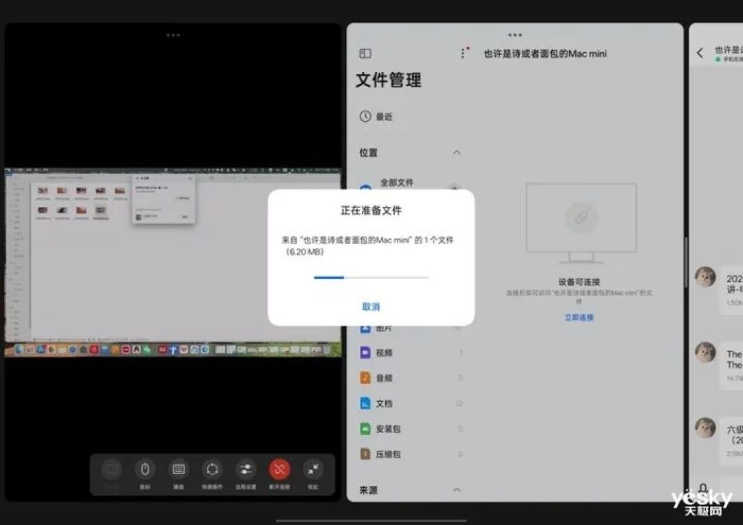 OPPO Pad 4 Pro:既是安卓性能天花板 又是苹果生态好搭子