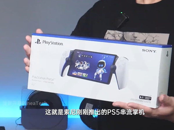 PS5掌机PlayStation Portal值得购买吗？