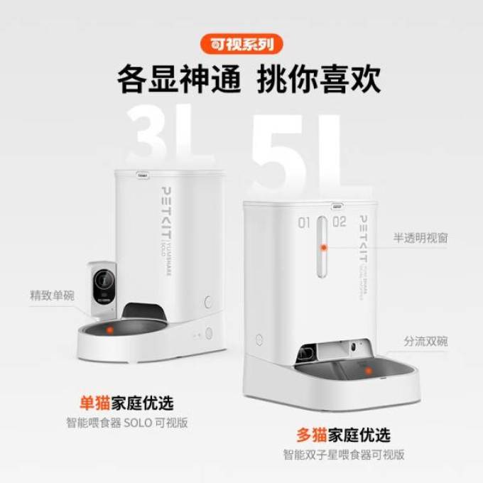 小佩宠物智能喂食器