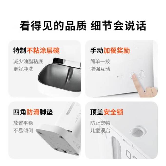 小佩宠物智能喂食器