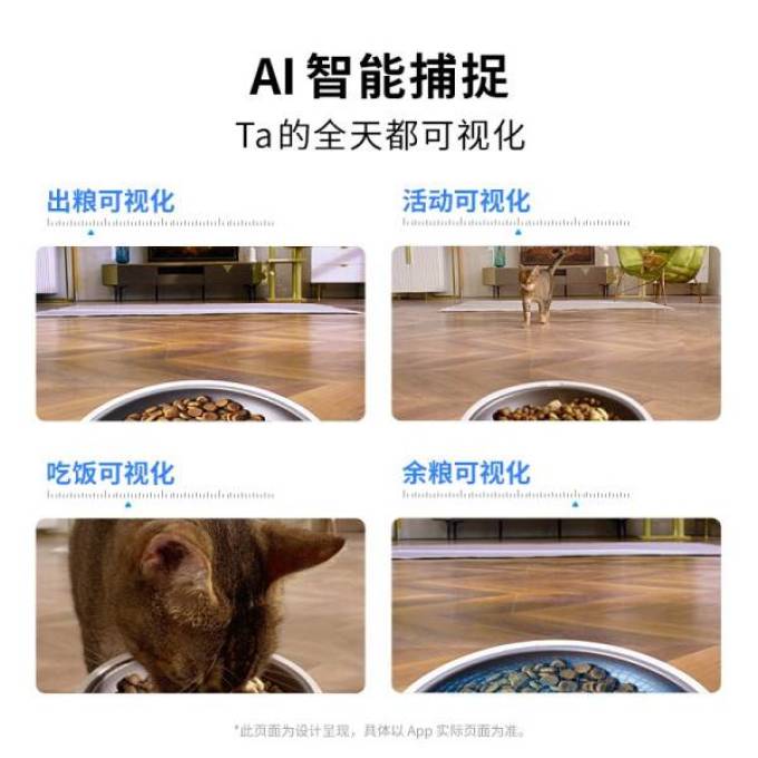 小佩宠物智能喂食器