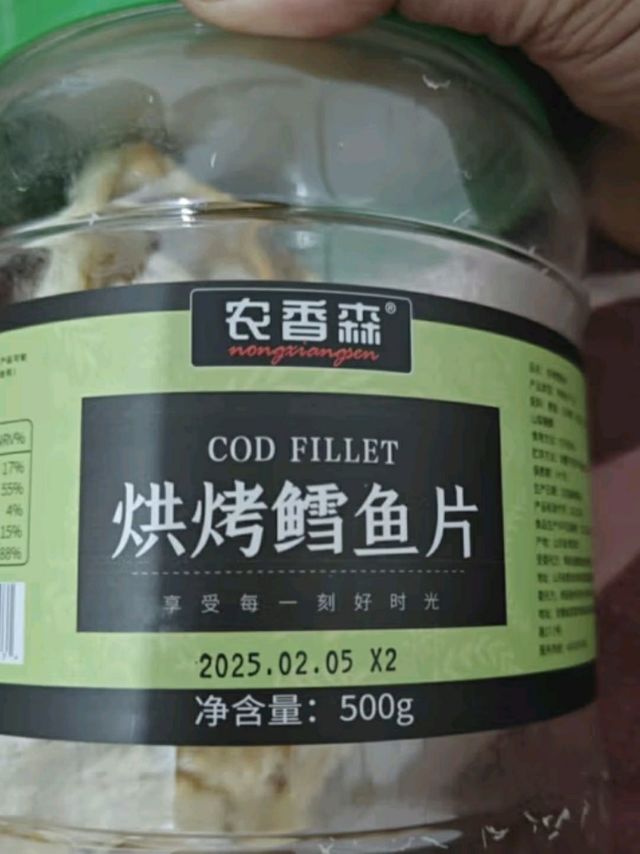 深海鳕鱼片500g即食礼包