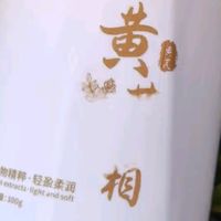 梦丝恋胖东来推荐大瓶300g黄芪霜面霜深度体验与评价