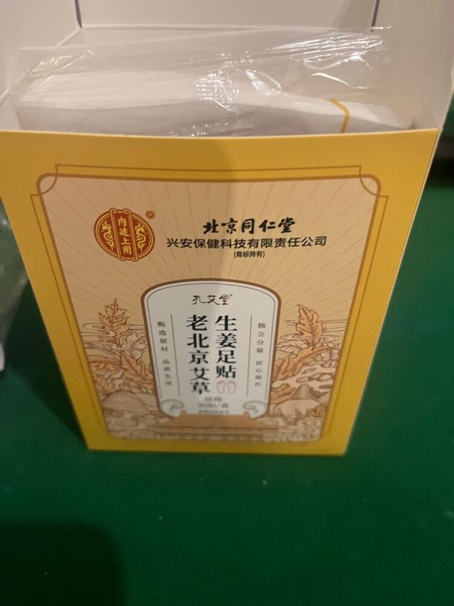 清明养生笔记：北京同仁堂老北京艾草生姜足贴的养生妙用