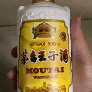 極稀少1L茅台王子酒 珍品 茅台 moutai 貴州茅台酒 中国酒 白酒 五粮液 MOUTAI 茅台王子酒珍品53%vol 酱香型白酒500ml*6瓶整箱装【报价价格