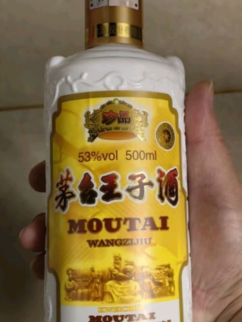 MOUTAI 茅台王子酒珍品53%vol 酱香型白酒500ml*6瓶整箱装【报价价格