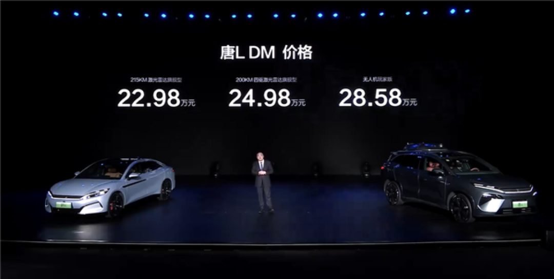 首发16项全球第一!动力最强家用SUV比亚迪唐L上市:22.98万起