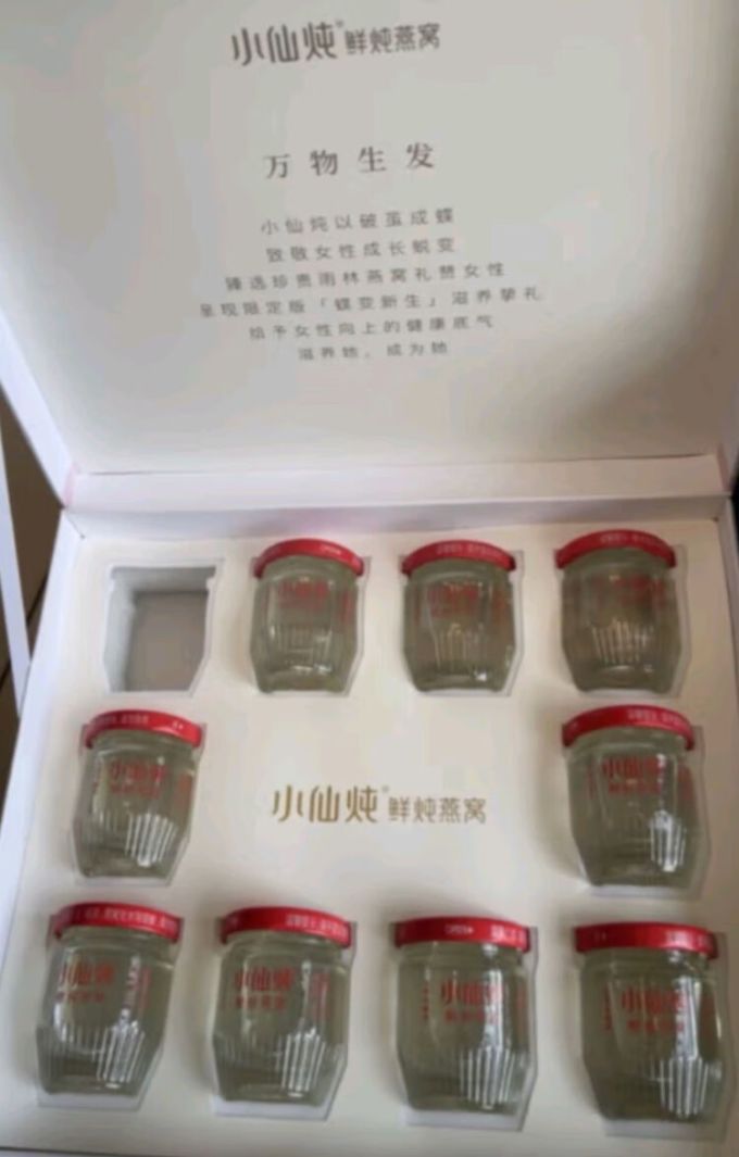 小仙炖基础健康