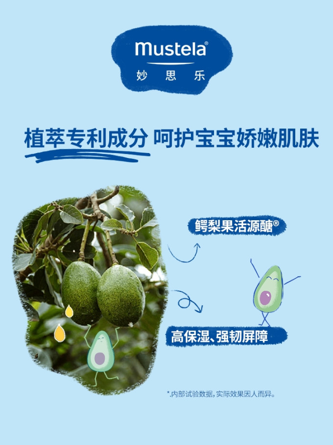 妙思乐婴儿身体乳