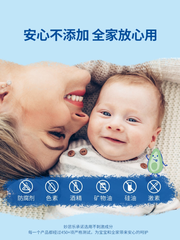 妙思乐婴儿身体乳