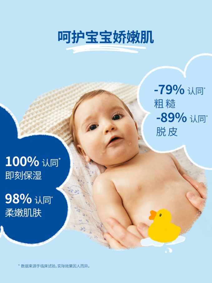 妙思乐婴儿身体乳