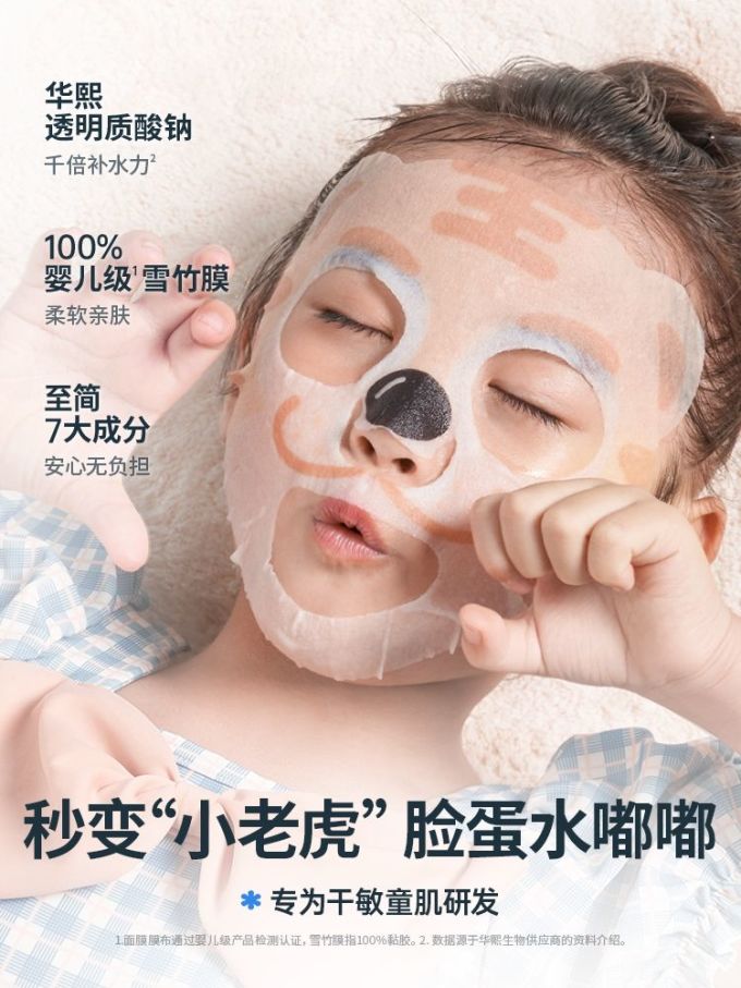 海龟爸爸婴儿护臀霜