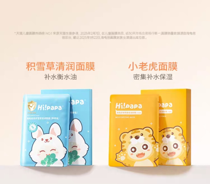 海龟爸爸婴儿护臀霜