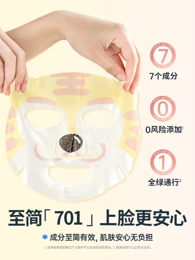 海龟爸爸婴儿护臀霜