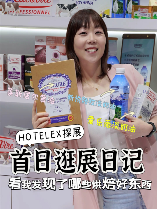 烘焙人逛Hotelex西诺迪斯展台的惊喜发现！