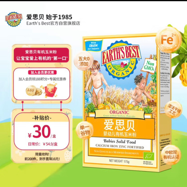 爱思贝米粉：放心辅食，开启宝宝健康成长第一步