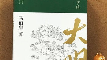 《显微镜下的大明》读后感：小人物笔下的历史波澜