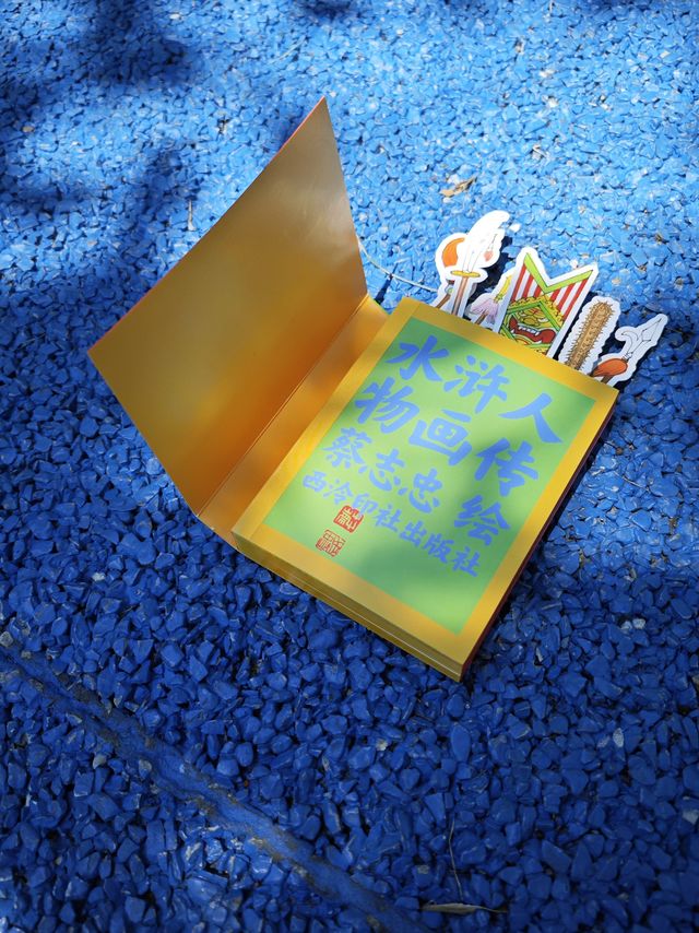 蔡志忠又来一本正经的搞笑水浒了