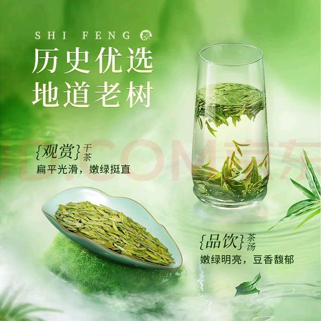明前的龙井为什么那么好