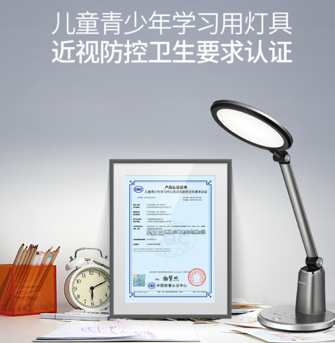 松下护眼灯