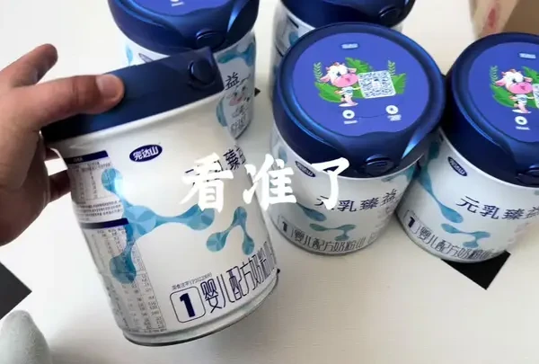 你买的奶粉是真的吗？ #完达山 国外的奶粉能溯源码？国内的奶粉就算能溯源那又怎么样？#了解一下