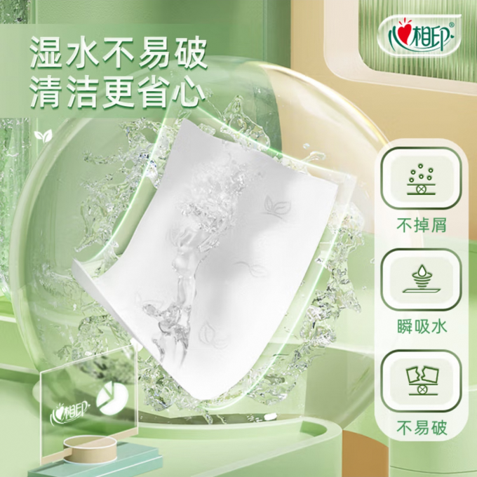 心相印抽纸