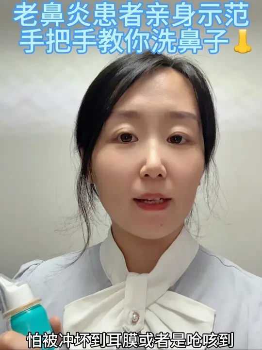 过敏性鼻炎老反复？老鼻炎患者亲身示范，手把手教你洗鼻子👃#育儿经验分享 #过敏性鼻炎 #慢性鼻窦炎 #过敏 #宝妈